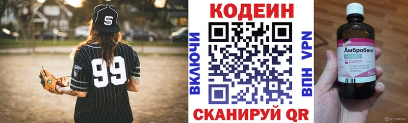 ОМГ ОМГ сайт Богучар Codein Purple Drank