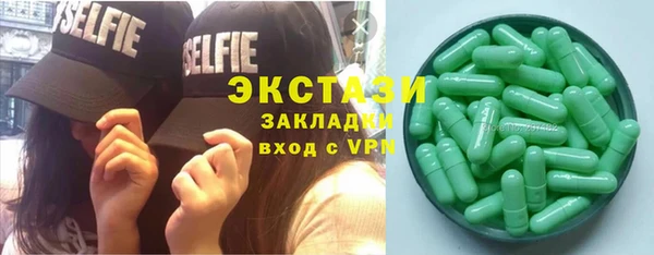 стаф Армянск