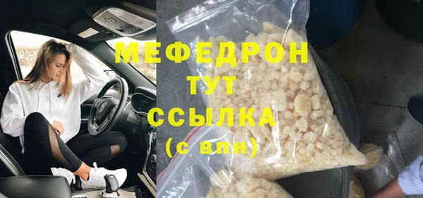 мефедрон Арсеньев