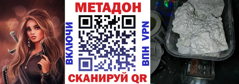 МЕТАДОН мёд  Богучар 